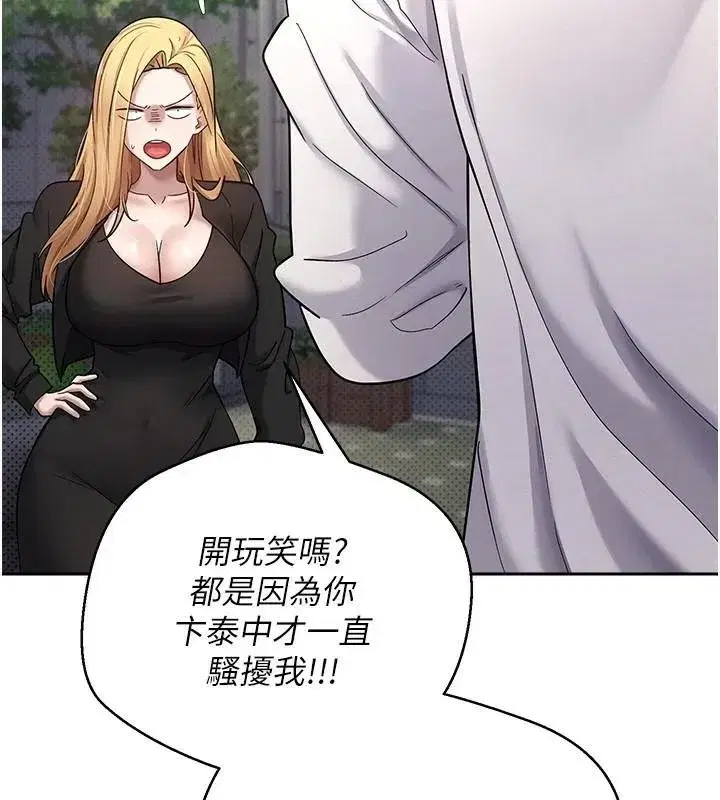 第6話-在路邊裸下半身