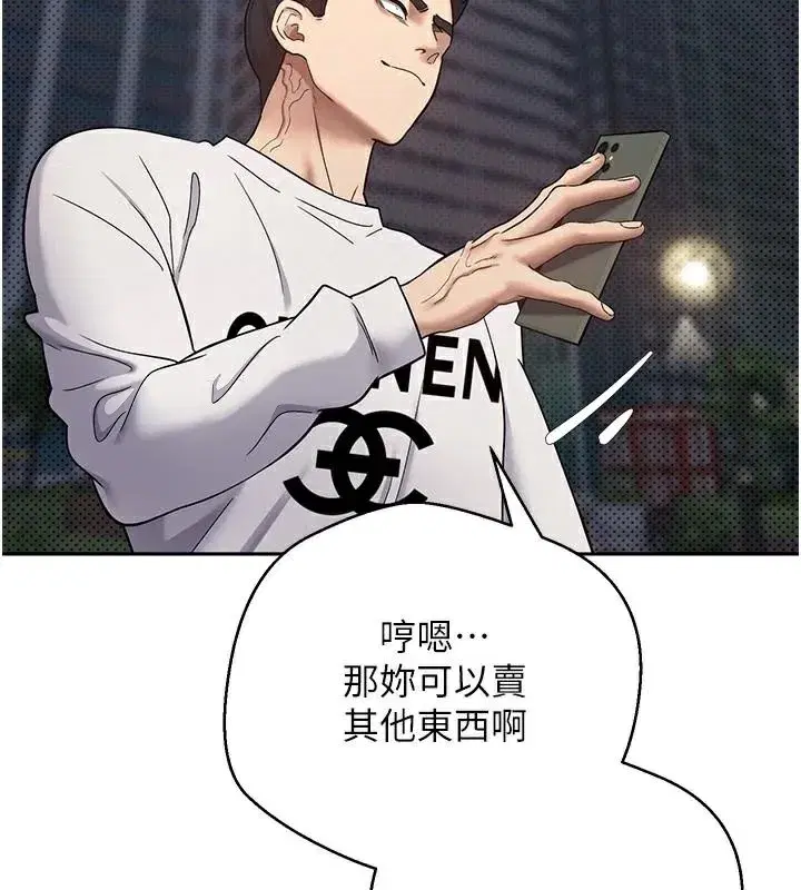 第6話-在路邊裸下半身