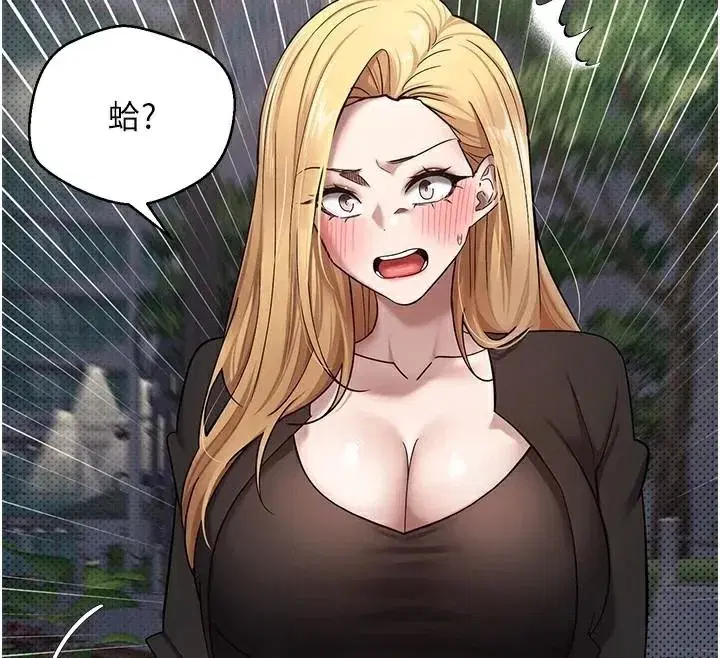 第6話-在路邊裸下半身