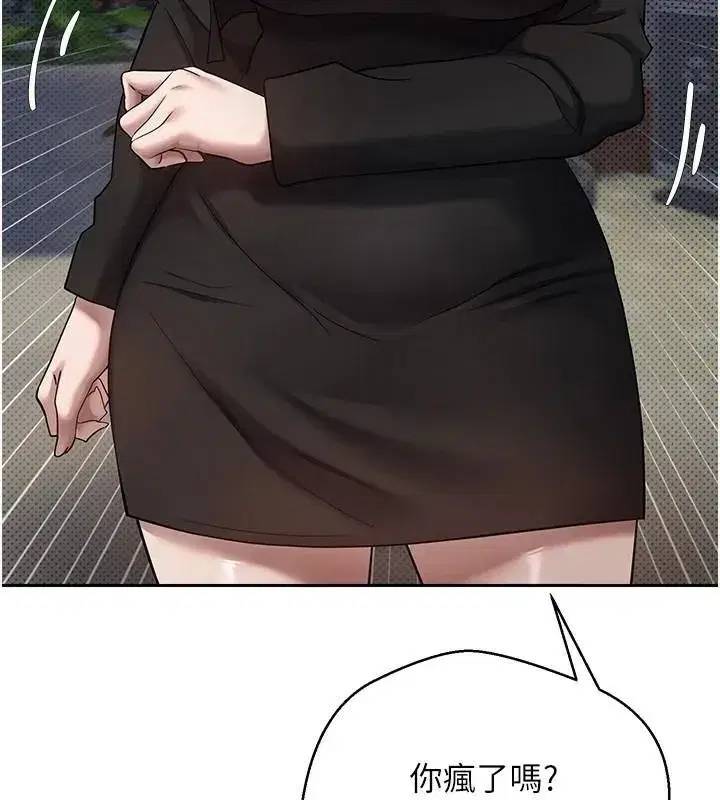 第6話-在路邊裸下半身