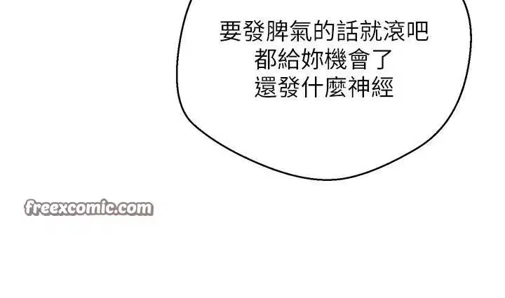 第6話-在路邊裸下半身