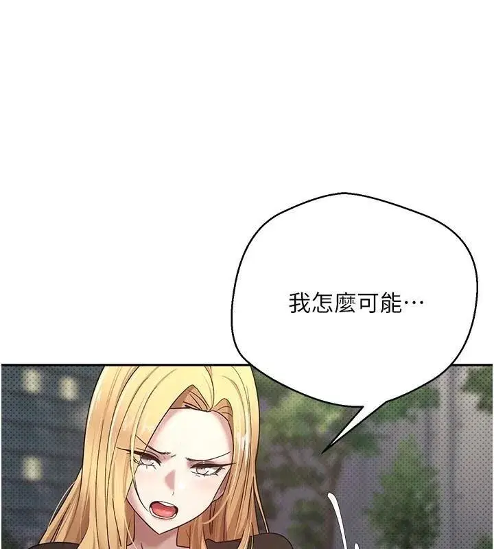 第6話-在路邊裸下半身