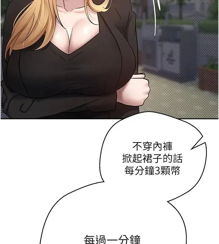 第6話-在路邊裸下半身