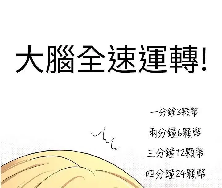 第6話-在路邊裸下半身