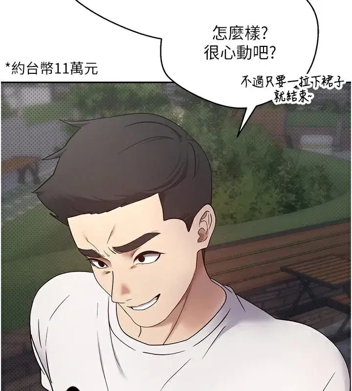 第6話-在路邊裸下半身