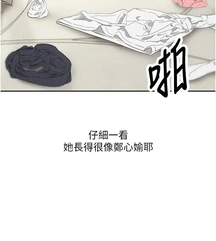 第6話-在路邊裸下半身