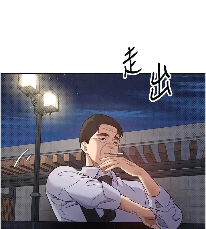 第6話-在路邊裸下半身