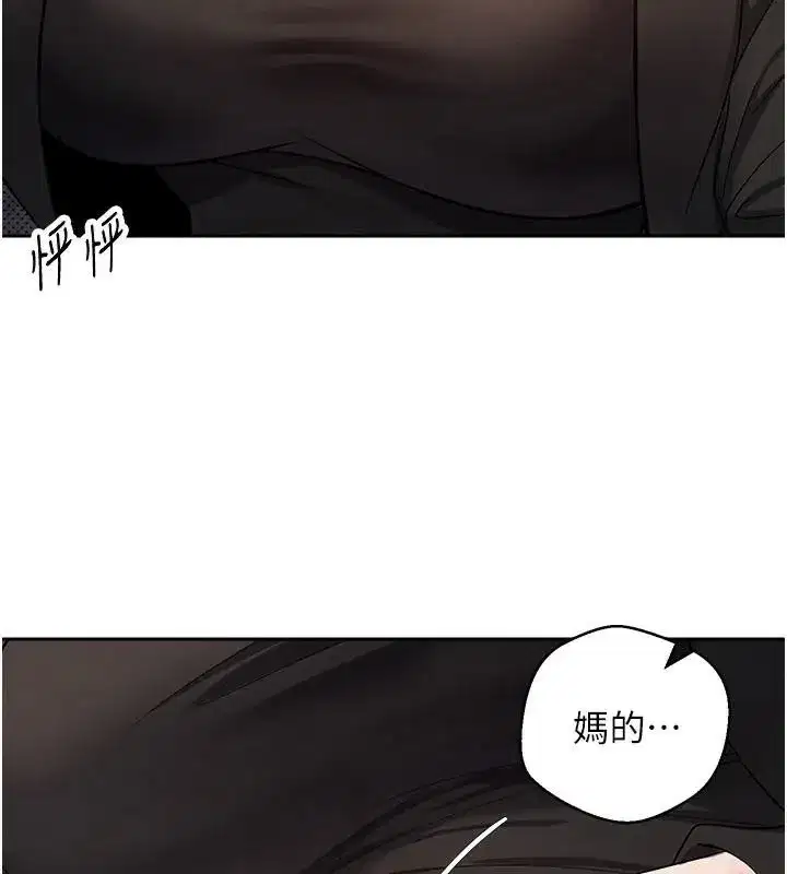 第6話-在路邊裸下半身