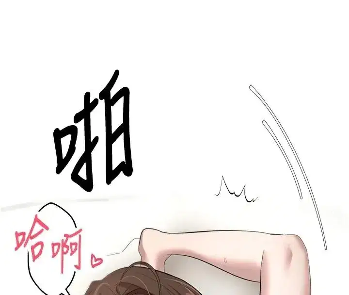 第6話-在路邊裸下半身