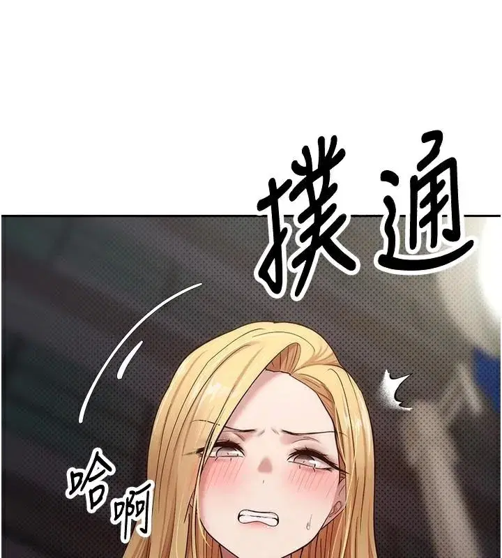 第6話-在路邊裸下半身