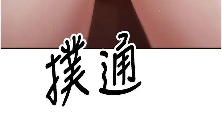 第6話-在路邊裸下半身