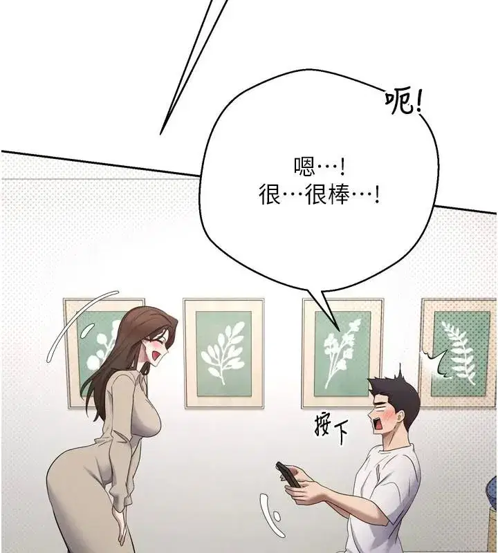 第6話-在路邊裸下半身