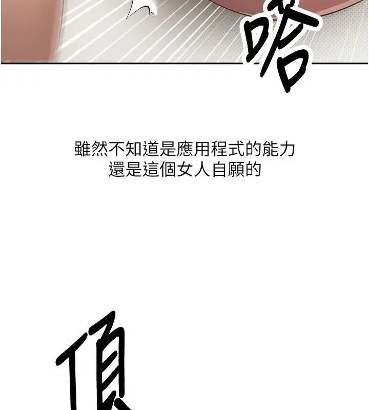 第6話-在路邊裸下半身