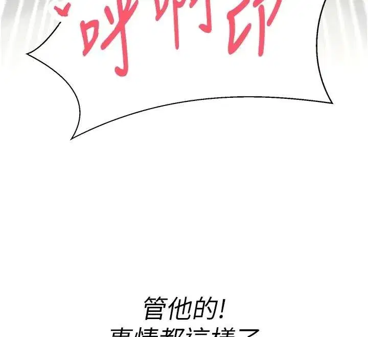 第6話-在路邊裸下半身