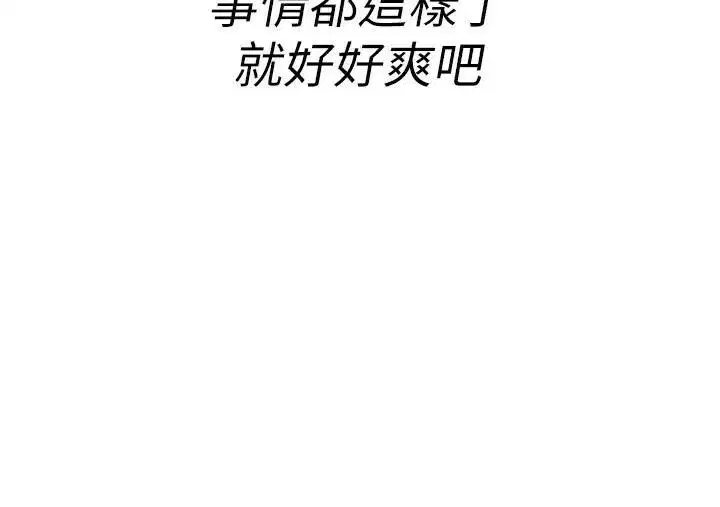 第6話-在路邊裸下半身