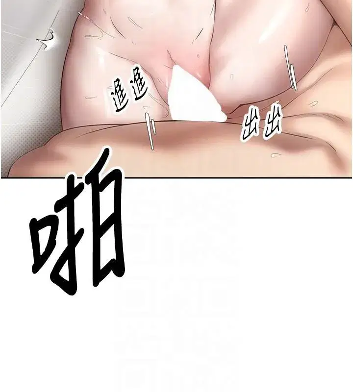 第6話-在路邊裸下半身