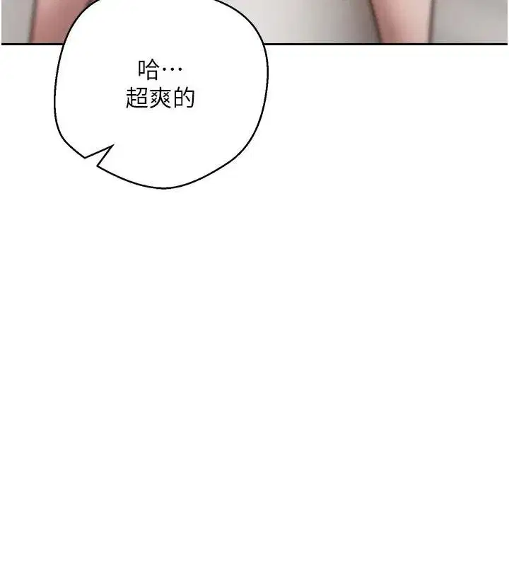 第6話-在路邊裸下半身