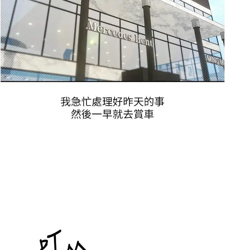 第6話-在路邊裸下半身