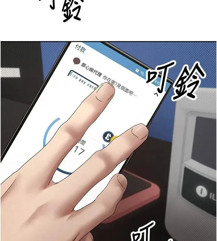 第6話-在路邊裸下半身