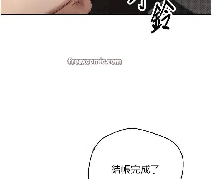 第6話-在路邊裸下半身