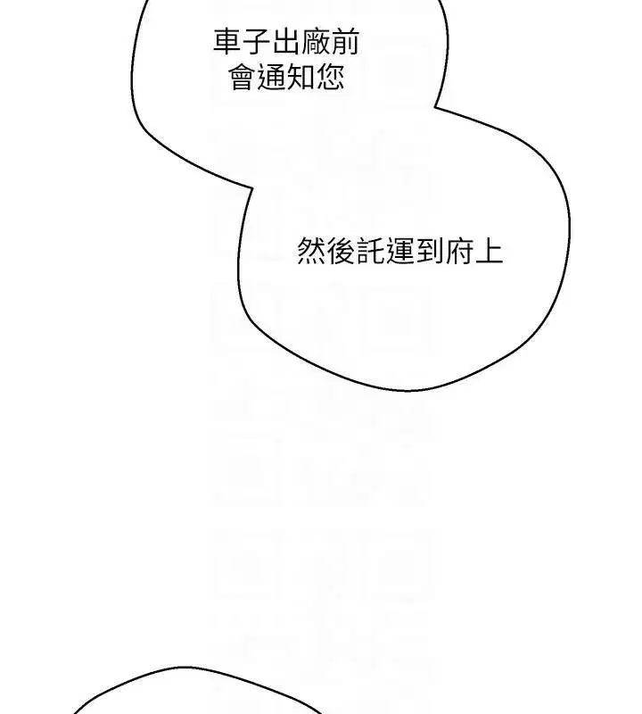 第6話-在路邊裸下半身