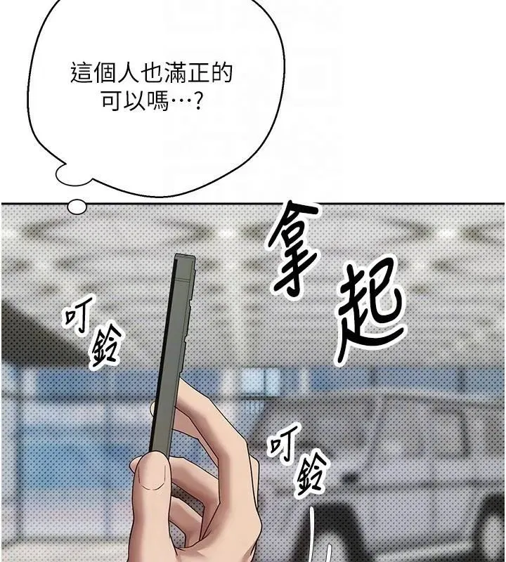 第6話-在路邊裸下半身