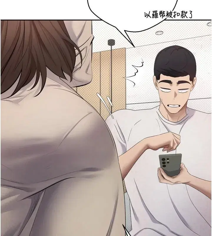 第6話-在路邊裸下半身