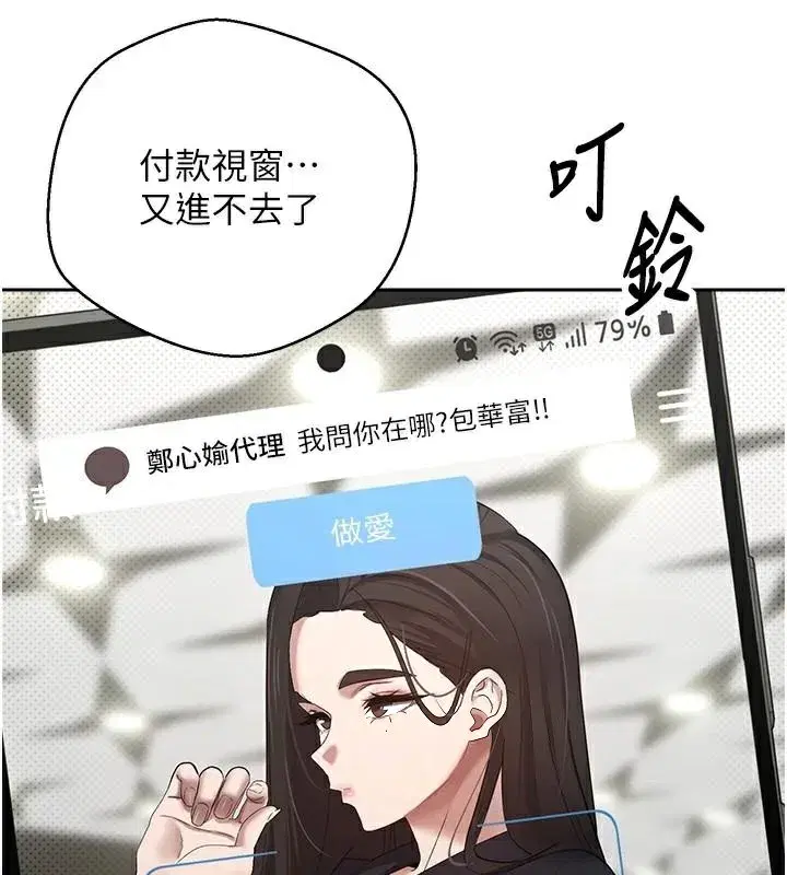 第6話-在路邊裸下半身