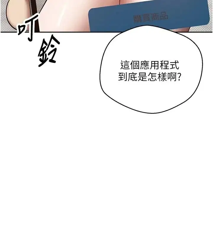 第6話-在路邊裸下半身