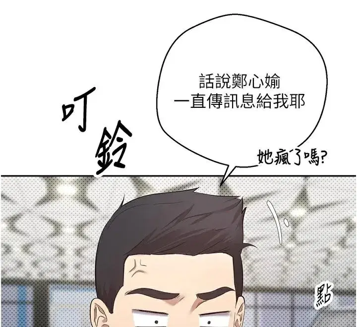 第6話-在路邊裸下半身