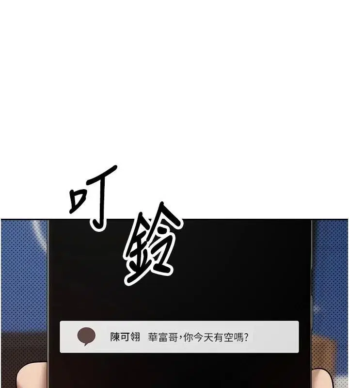 第6話-在路邊裸下半身