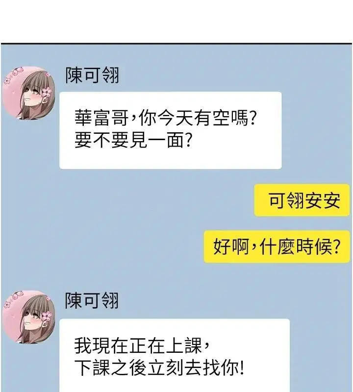 第6話-在路邊裸下半身