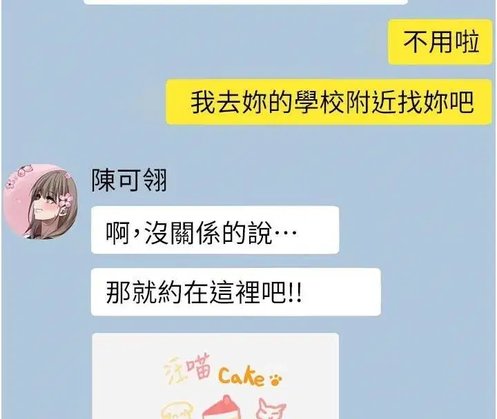 第6話-在路邊裸下半身