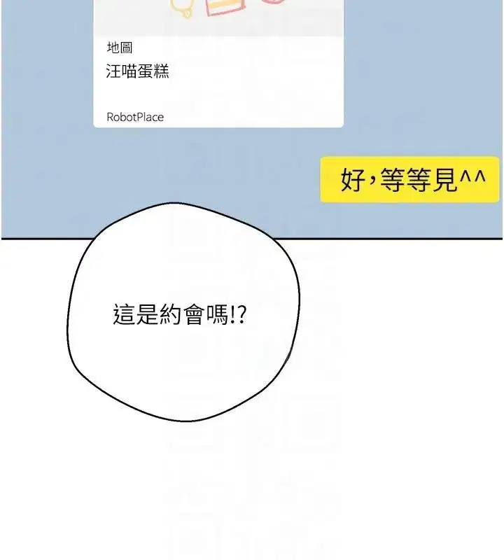 第6話-在路邊裸下半身