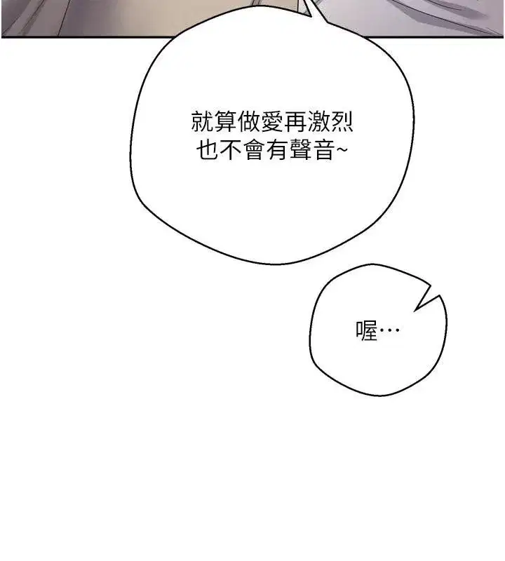 第6話-在路邊裸下半身