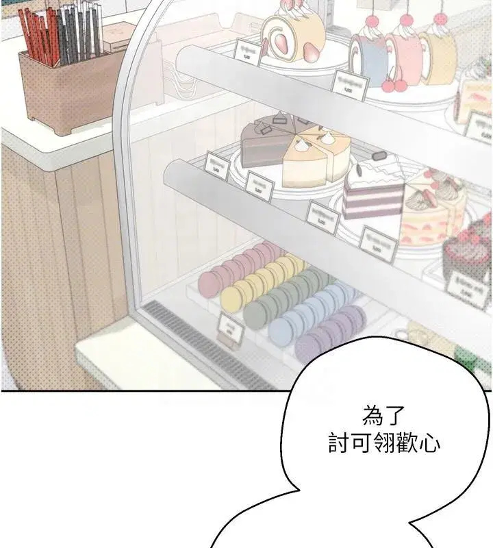 第6話-在路邊裸下半身