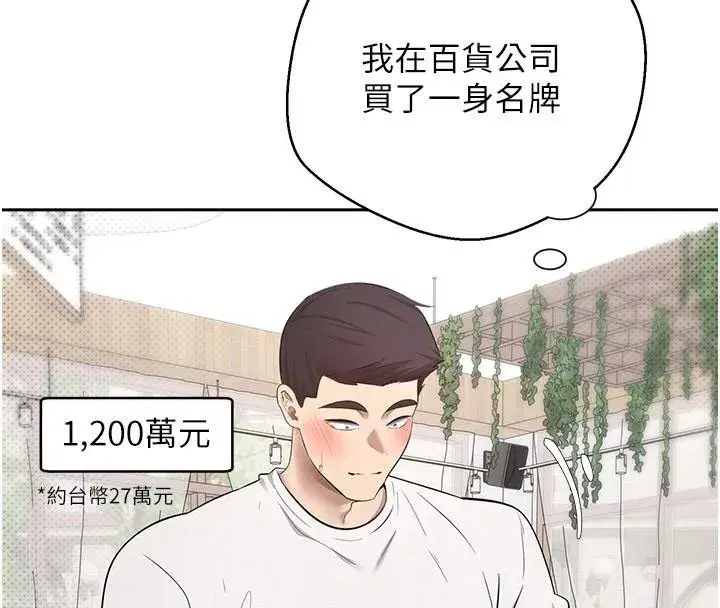 第6話-在路邊裸下半身