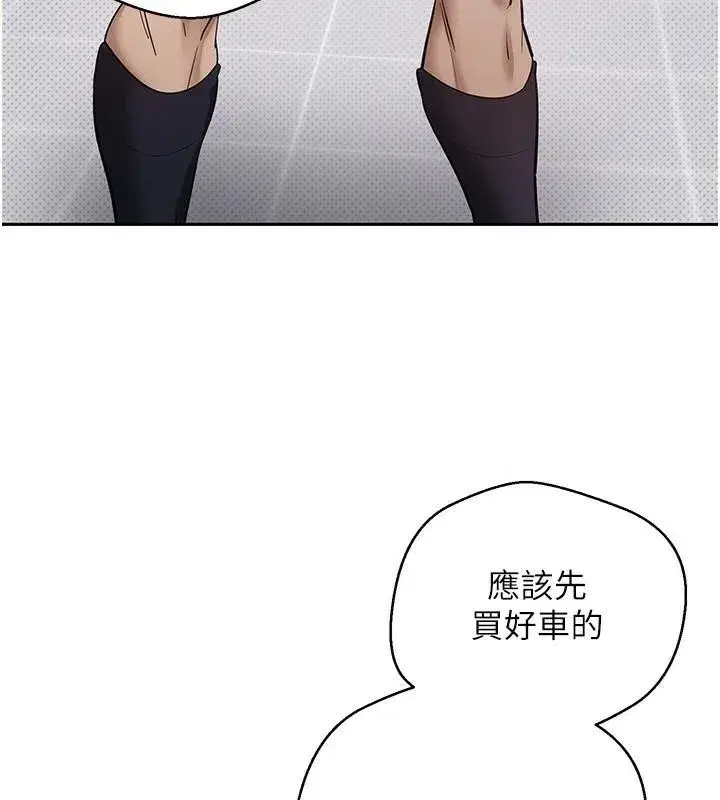 第6話-在路邊裸下半身