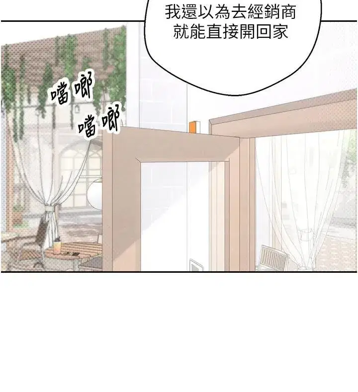 第6話-在路邊裸下半身