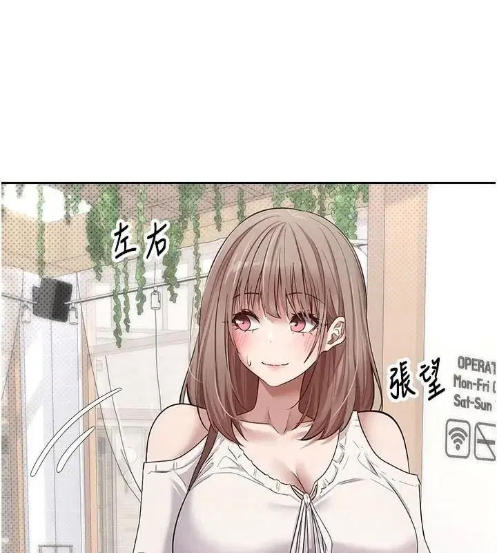 第6話-在路邊裸下半身