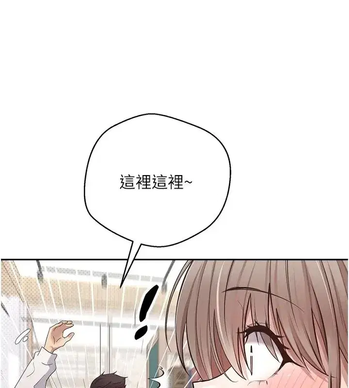 第6話-在路邊裸下半身