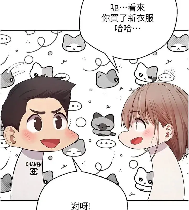 第6話-在路邊裸下半身