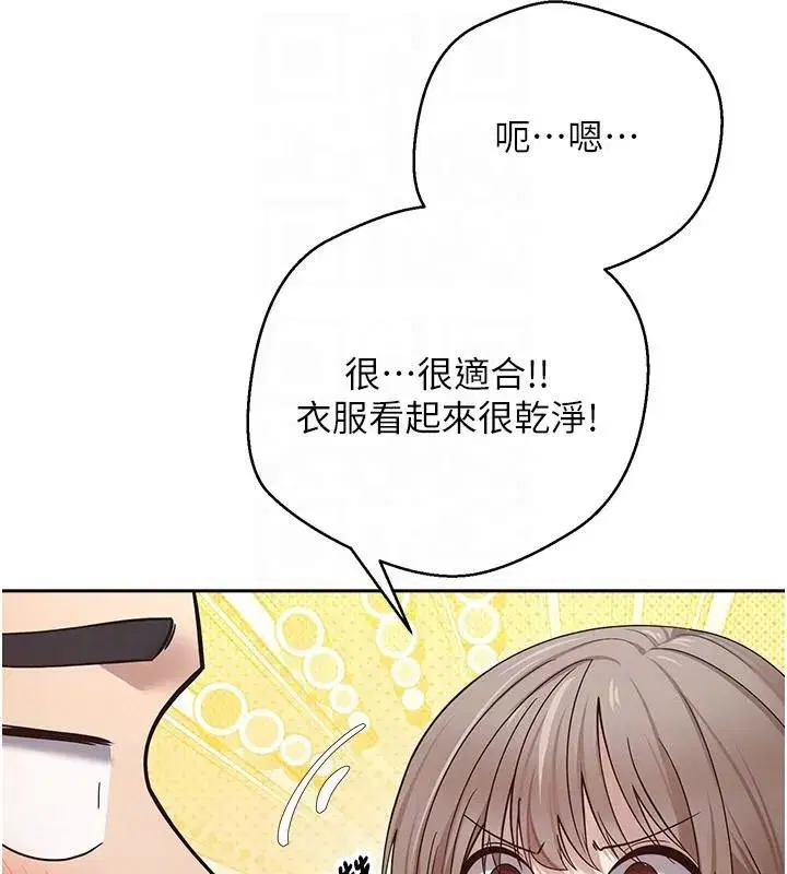 第6話-在路邊裸下半身