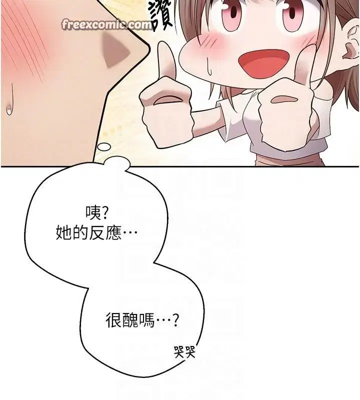 第6話-在路邊裸下半身