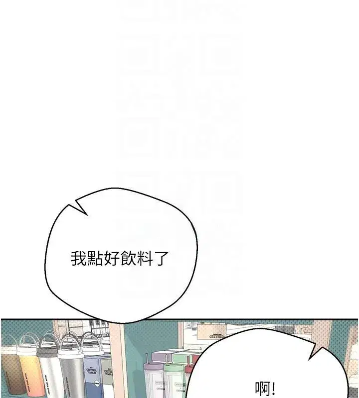 第6話-在路邊裸下半身