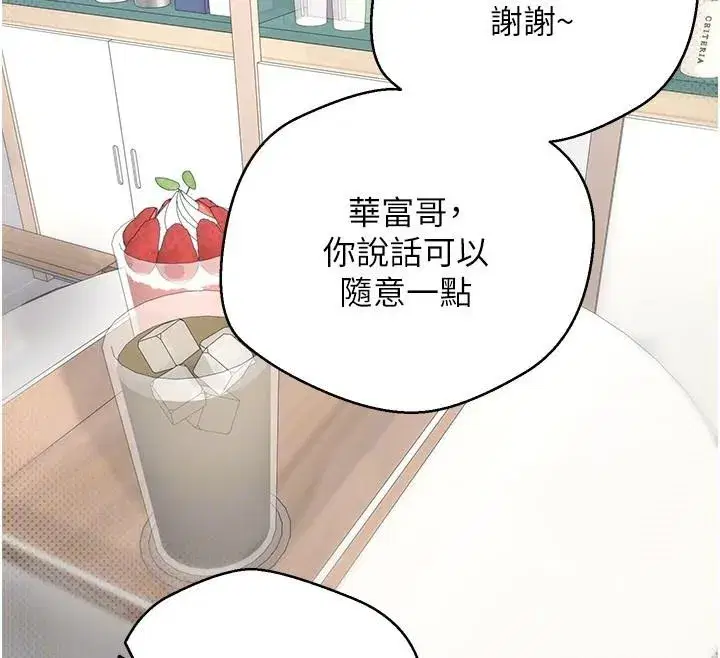 第6話-在路邊裸下半身