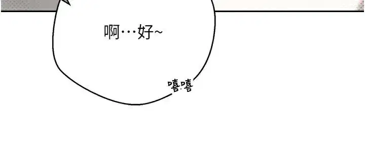 第6話-在路邊裸下半身
