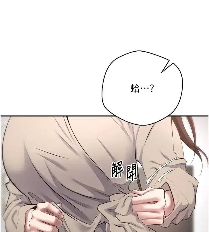 第6話-在路邊裸下半身