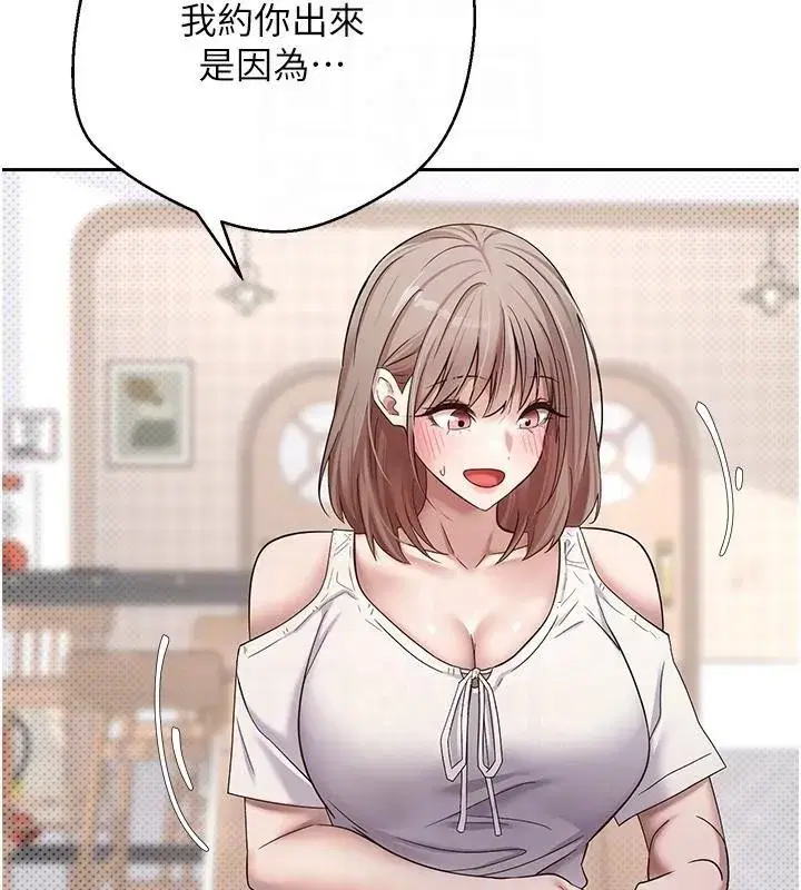 第6話-在路邊裸下半身