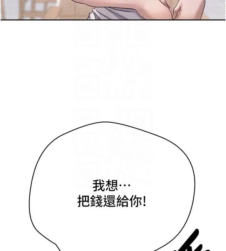 第6話-在路邊裸下半身